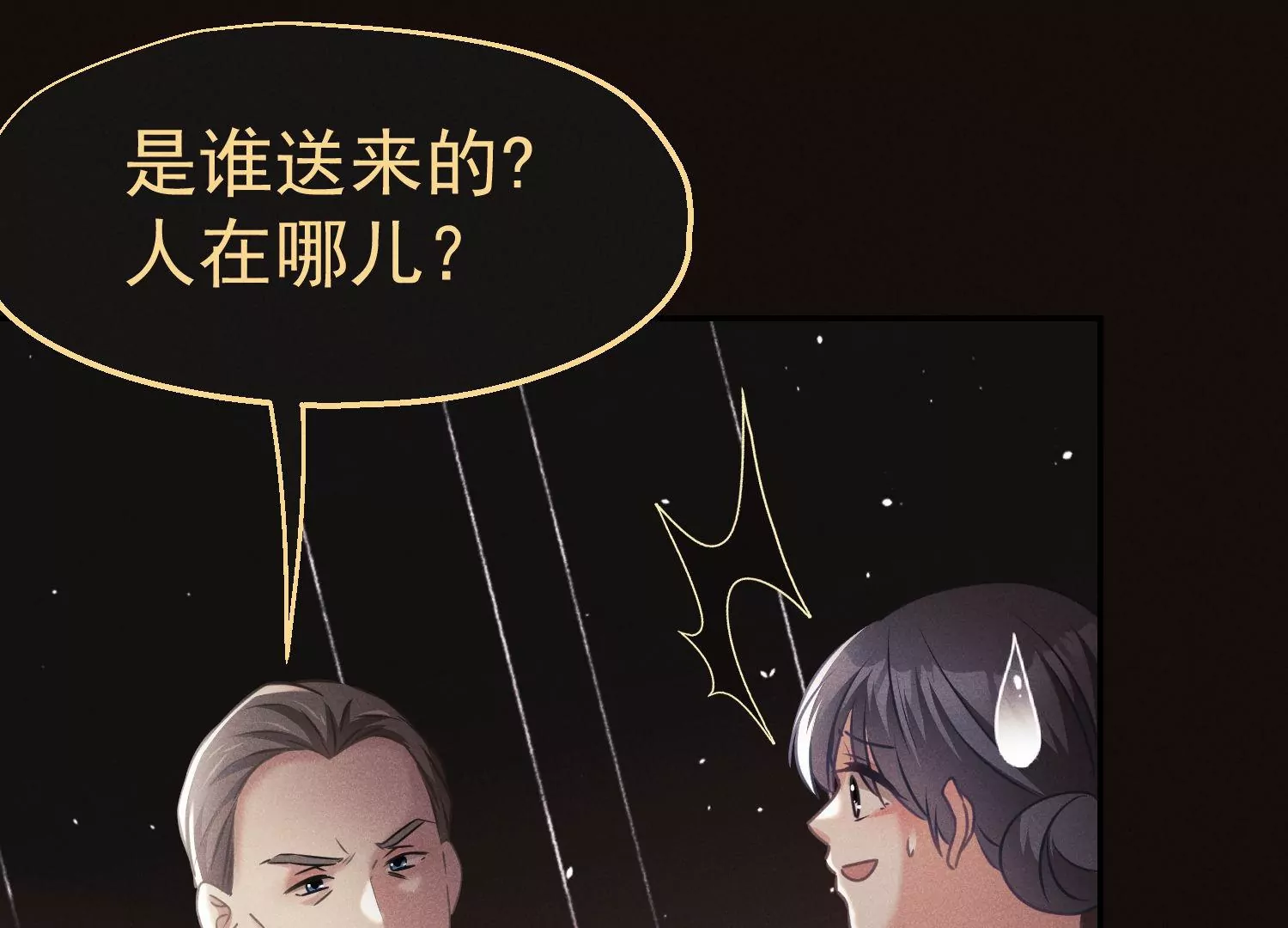 第54话 女追男(1/3)-第55话
