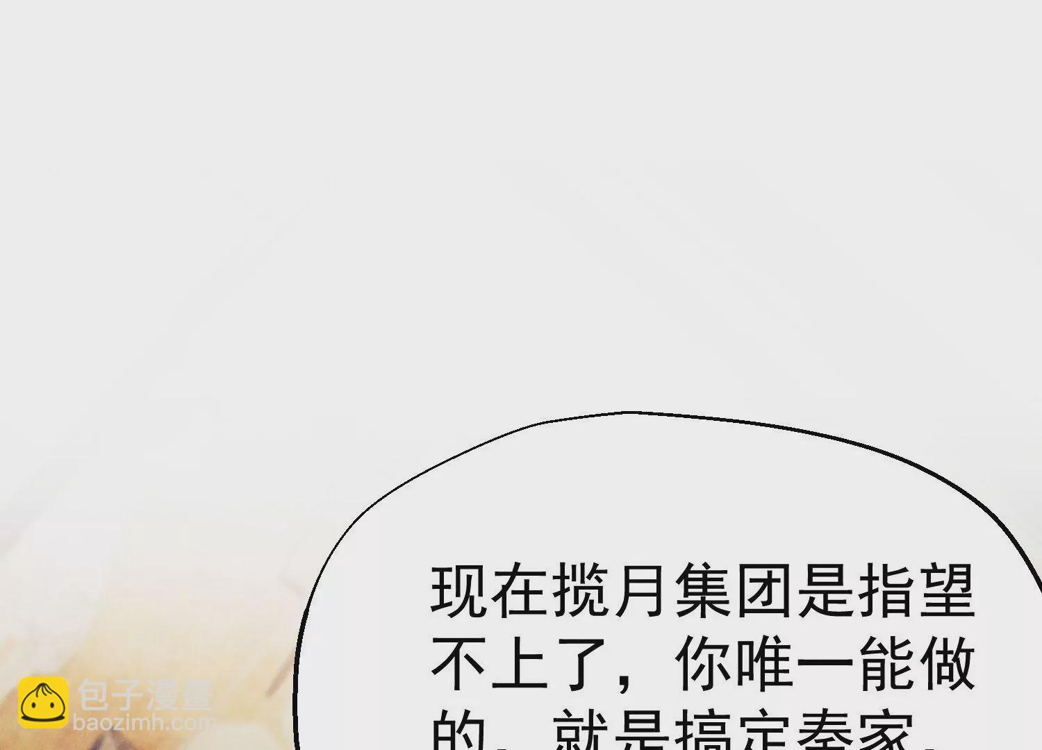 第54话 女追男(1/3)-第55话