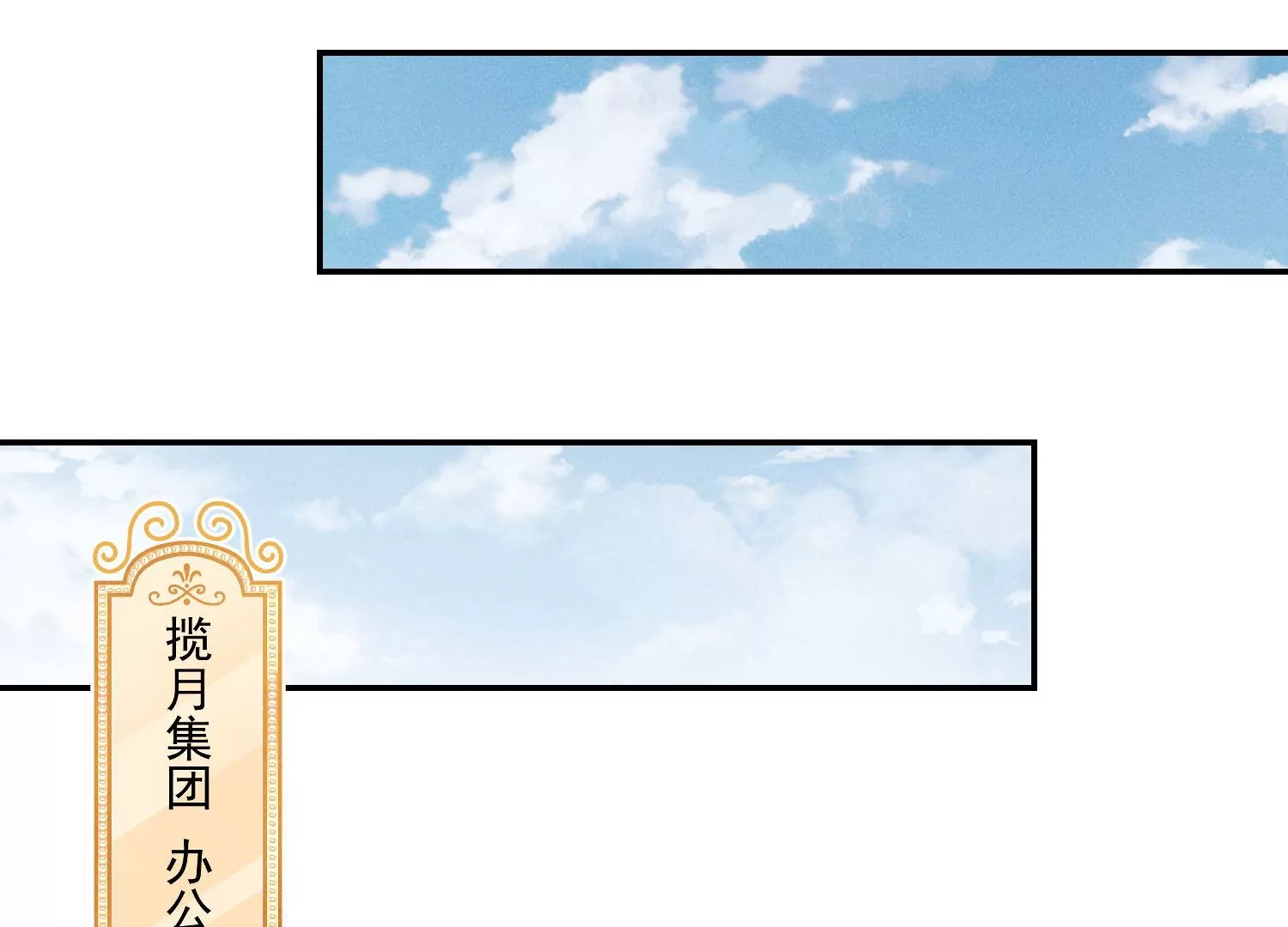 第56话 危机解除(1/2)-第57话