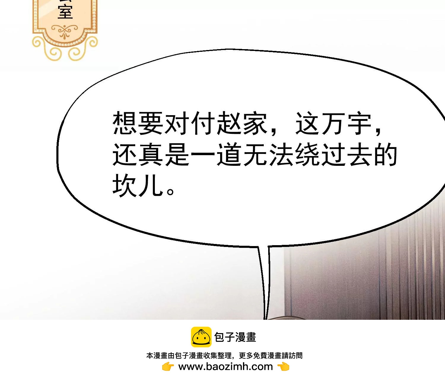 第56话 危机解除(1/2)-第57话