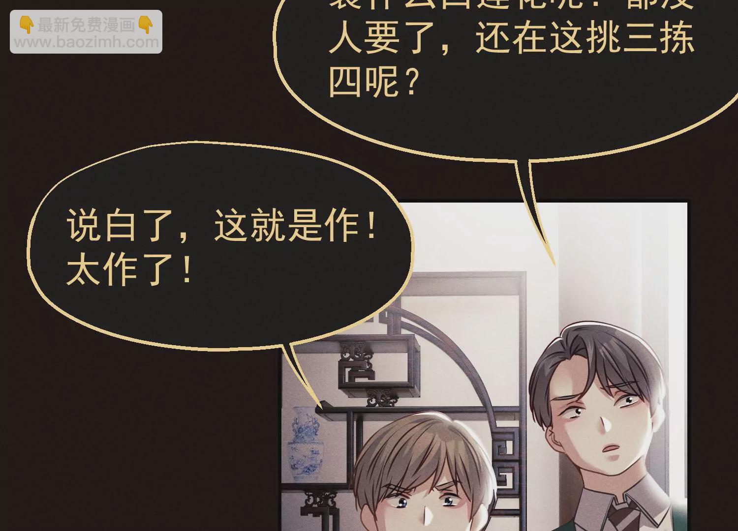 第58话 唯一的选择(1/2)-第59话