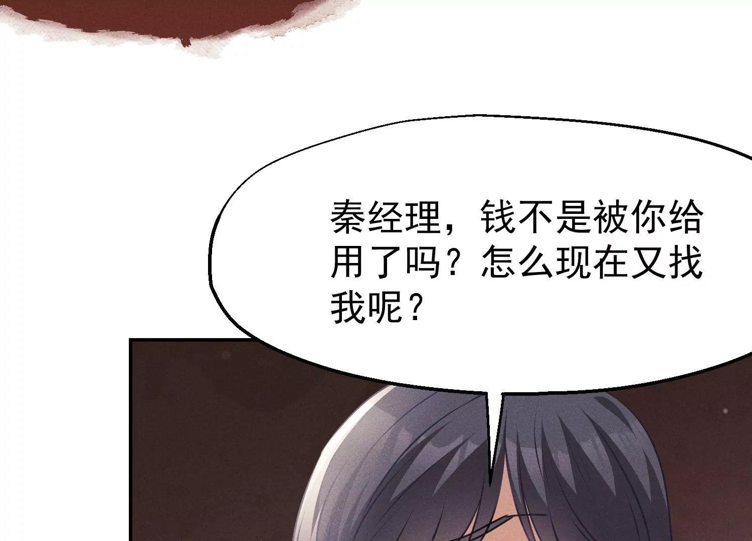 第60话 亲人的背叛(1/3)-第61话