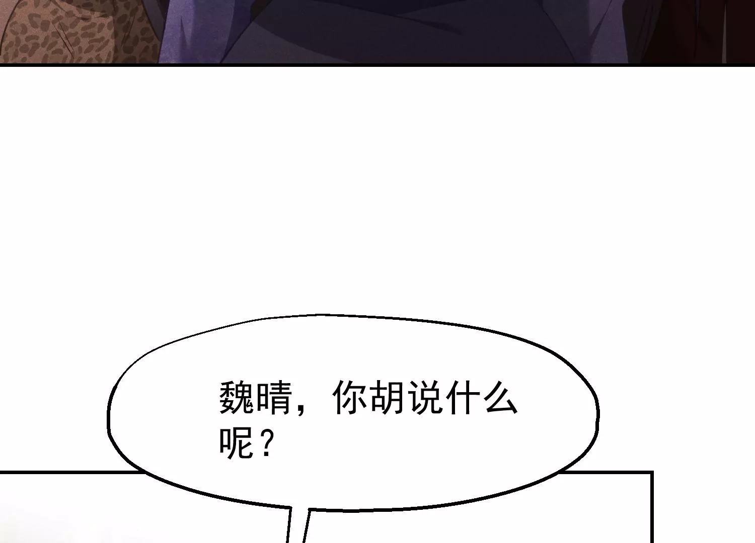 第60话 亲人的背叛(1/3)-第61话