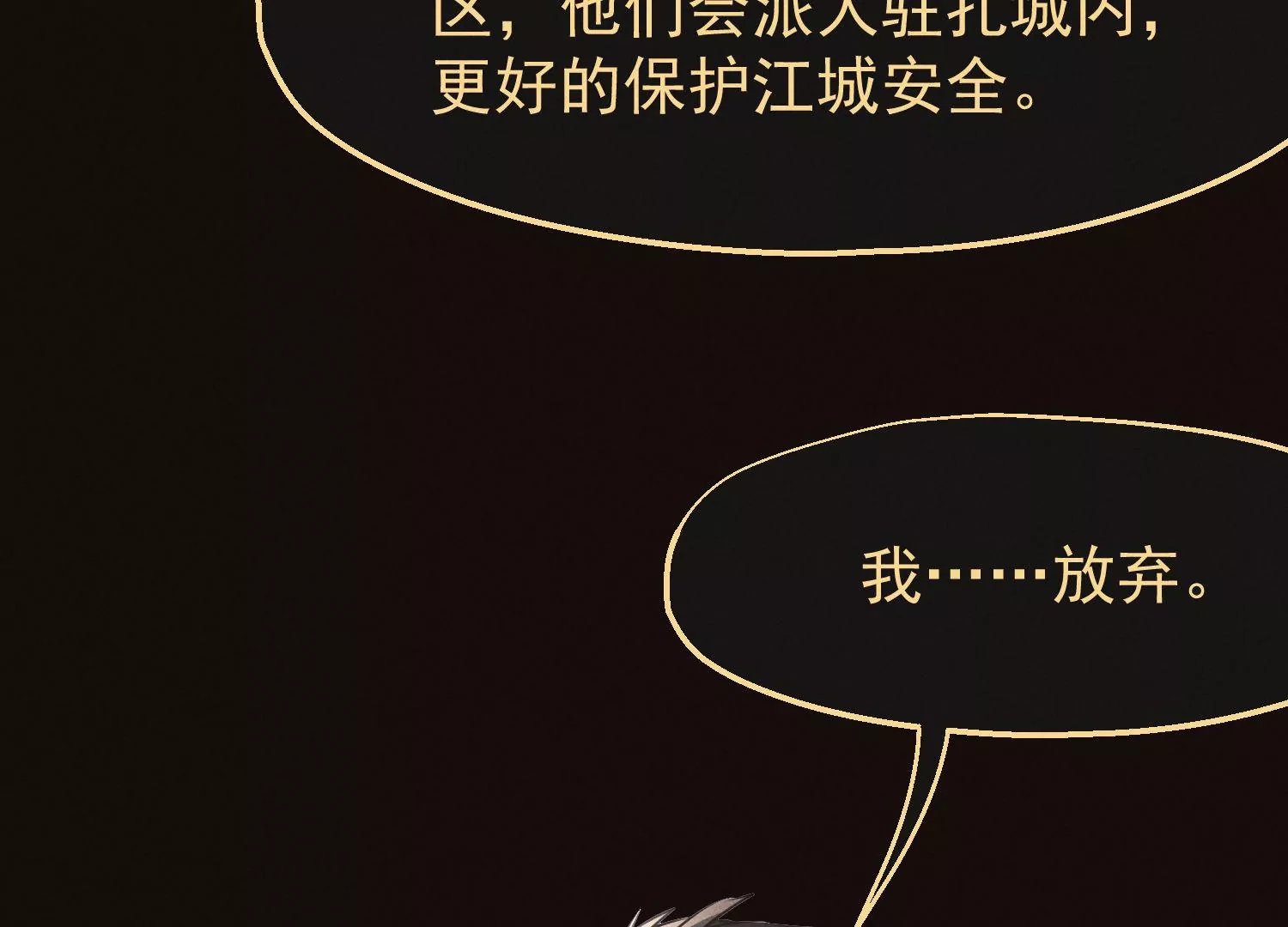 第62话 要对我负责(1/2)-第63话
