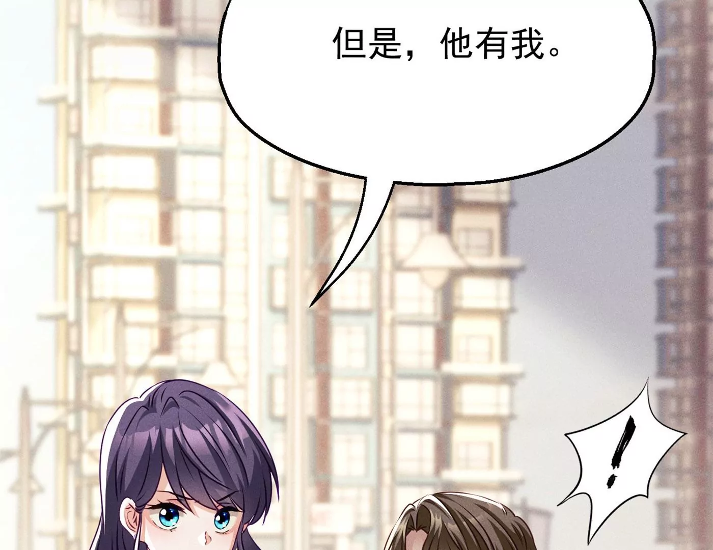 第8话 我男人站起来了(1/2)-第9话