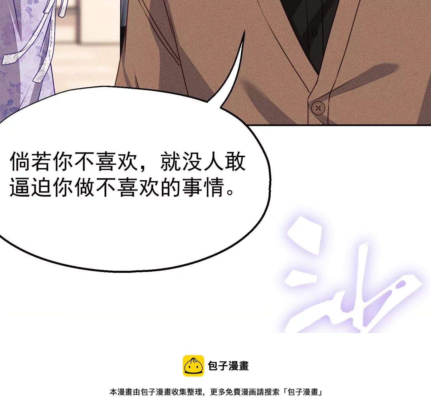 第8话 我男人站起来了(1/2)-第9话