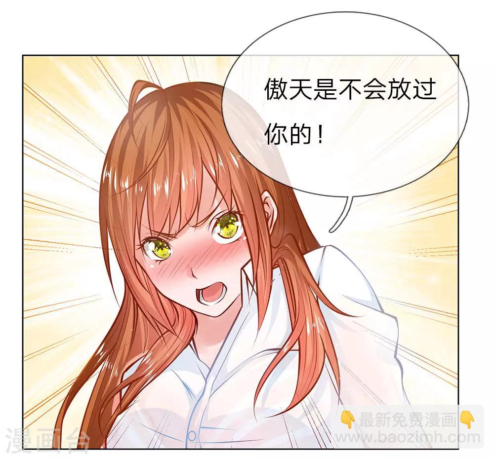 第1话 设计圈套-第1话