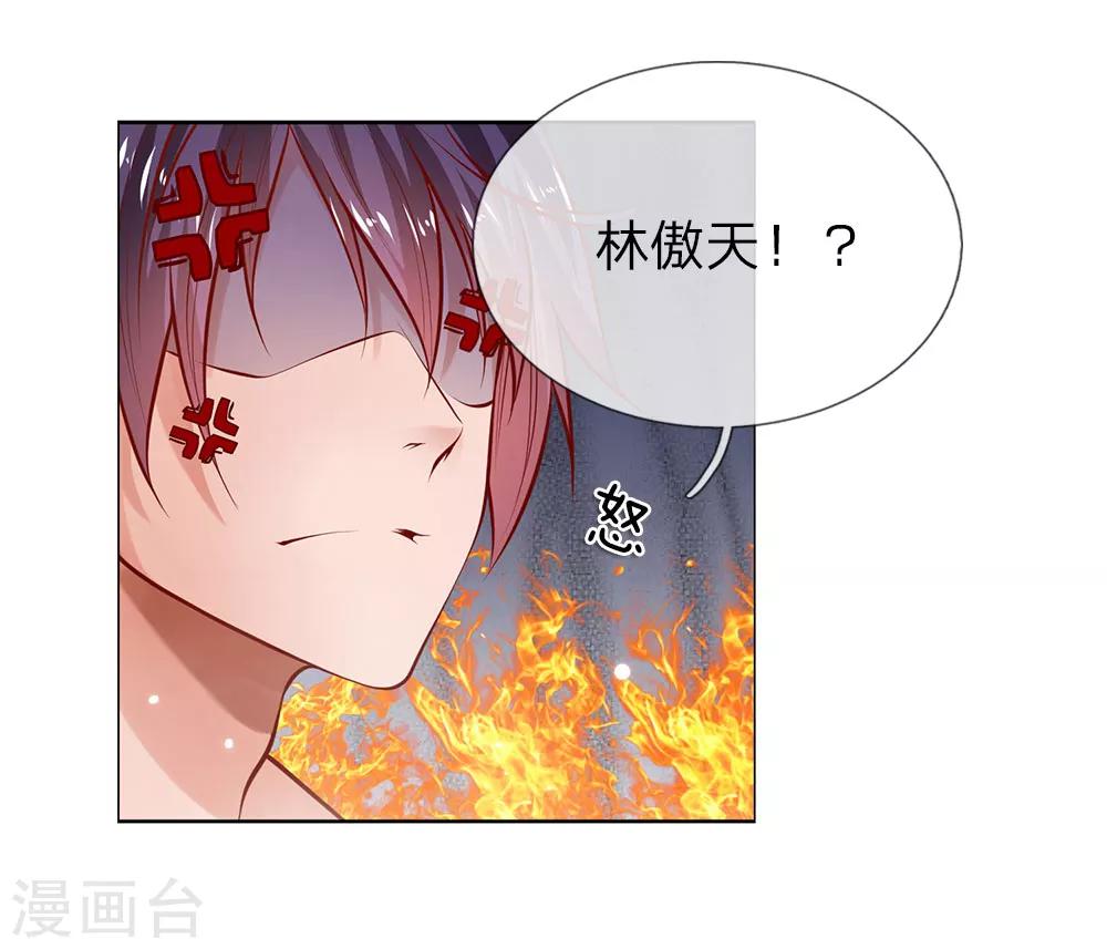 第1话 设计圈套-第1话