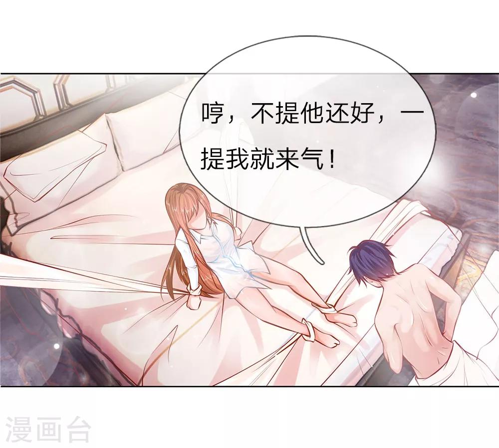 第1话 设计圈套-第1话