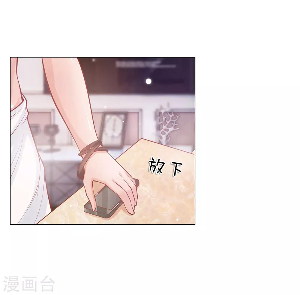 第1话 设计圈套-第1话