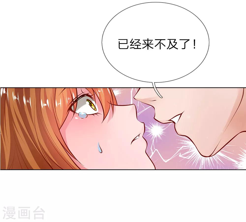 第1话 设计圈套-第1话