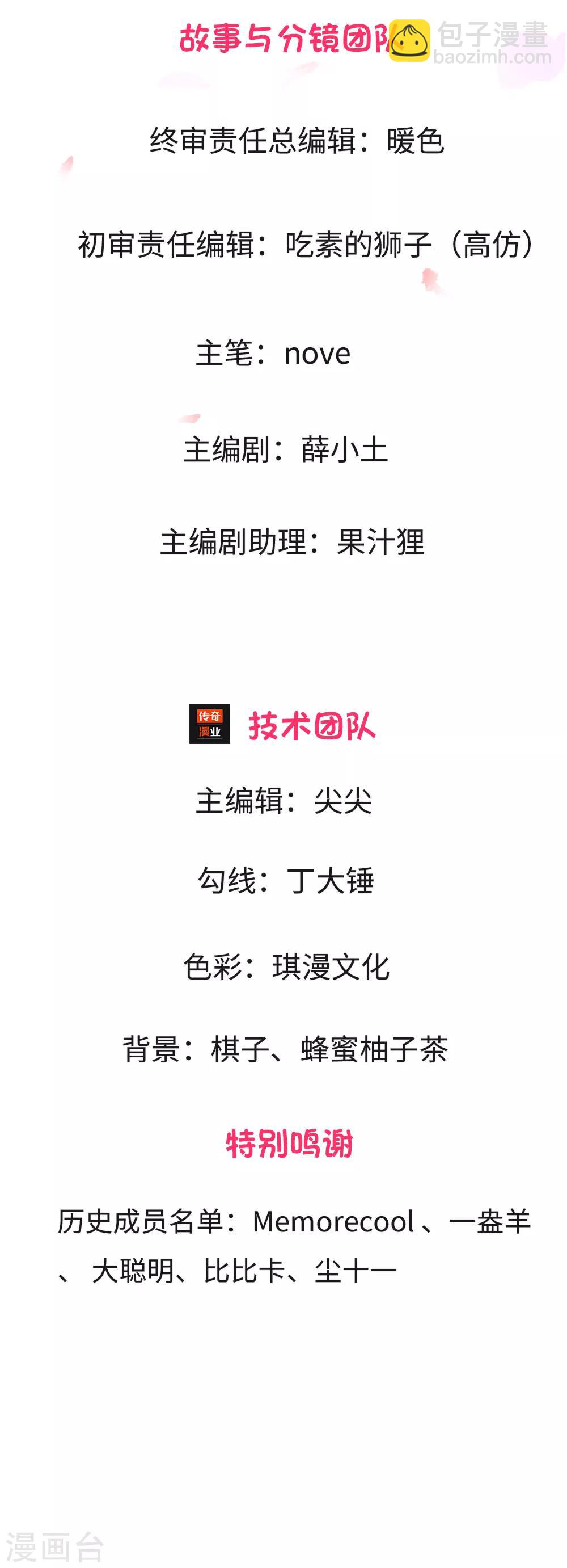 第1话 设计圈套-第1话