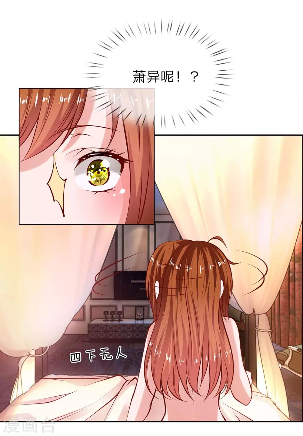 第1话 设计圈套-第1话