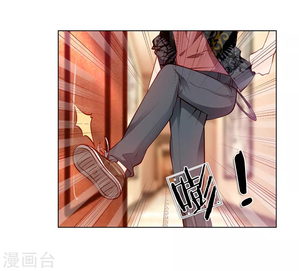 第1话 设计圈套-第1话