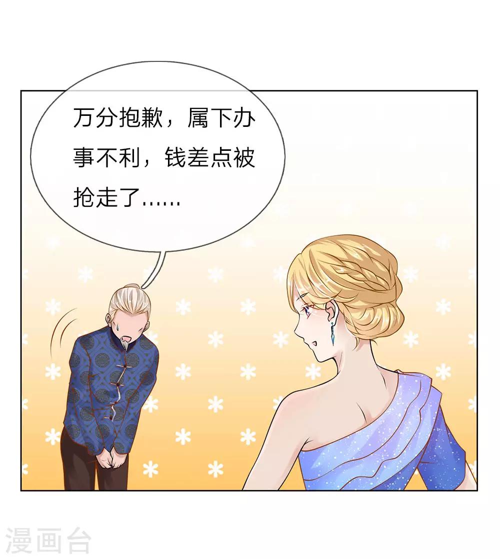 第13话 最美女总裁-第13话