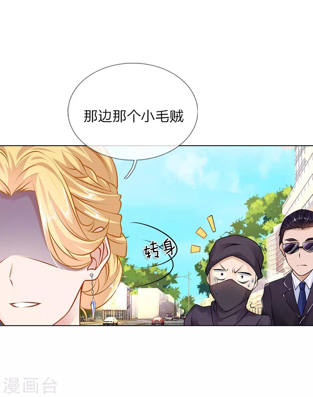 第13话 最美女总裁-第13话