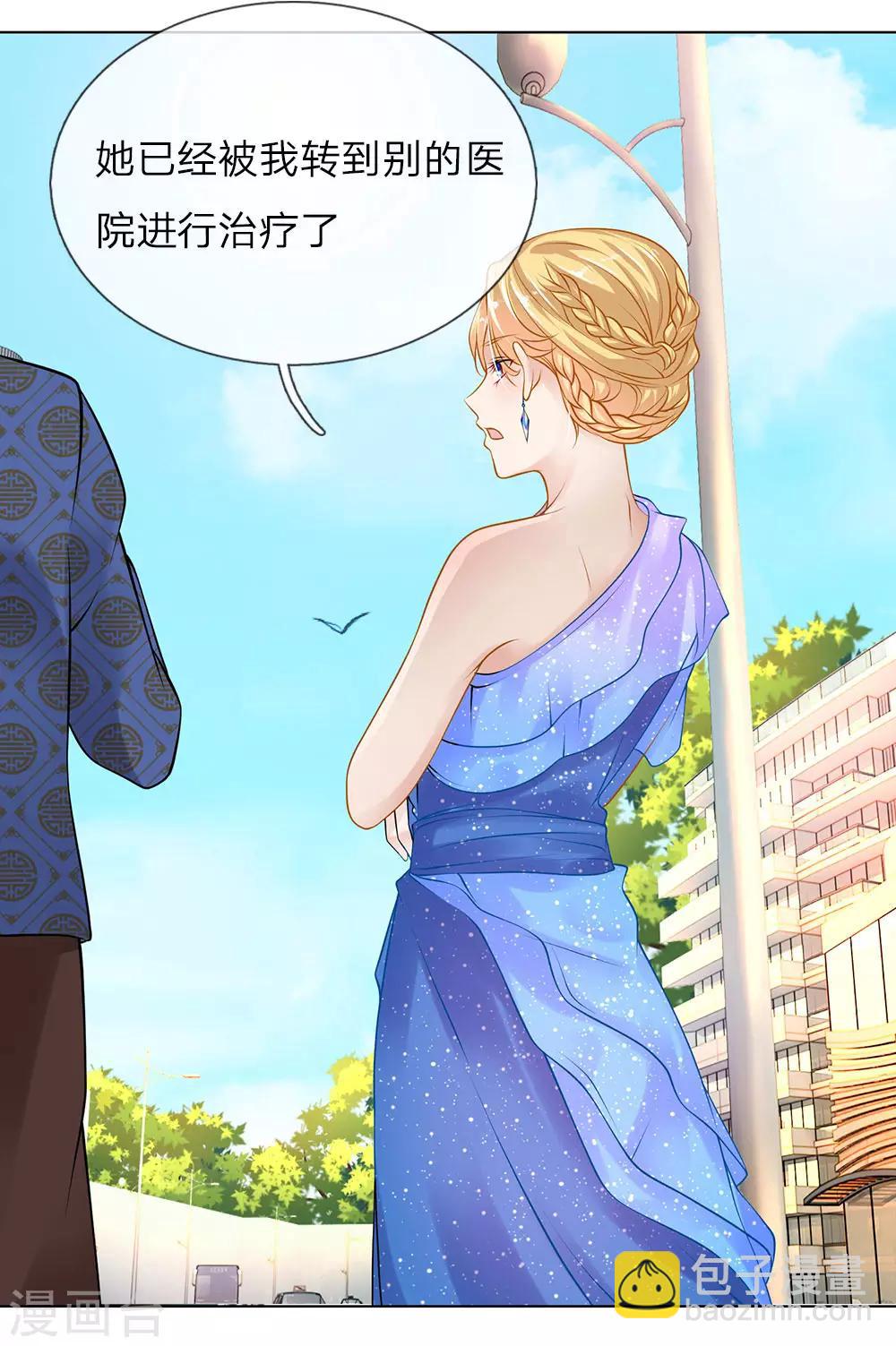 第13话 最美女总裁-第13话