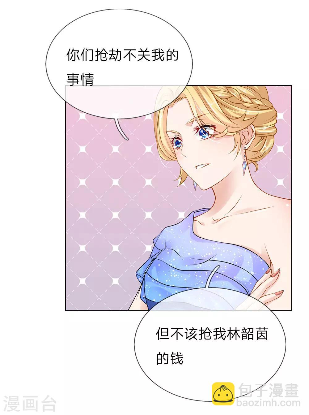 第13话 最美女总裁-第13话