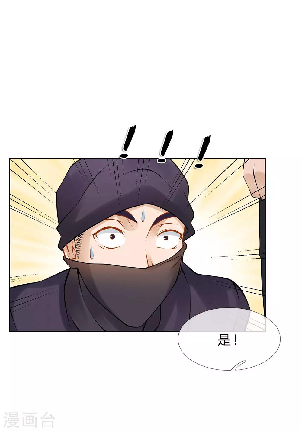 第13话 最美女总裁-第13话