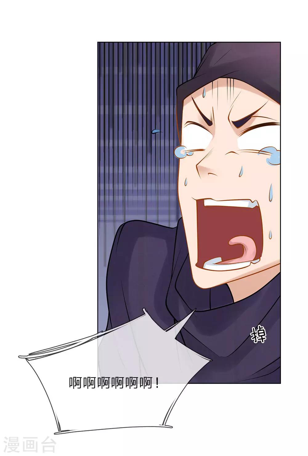 第13话 最美女总裁-第13话