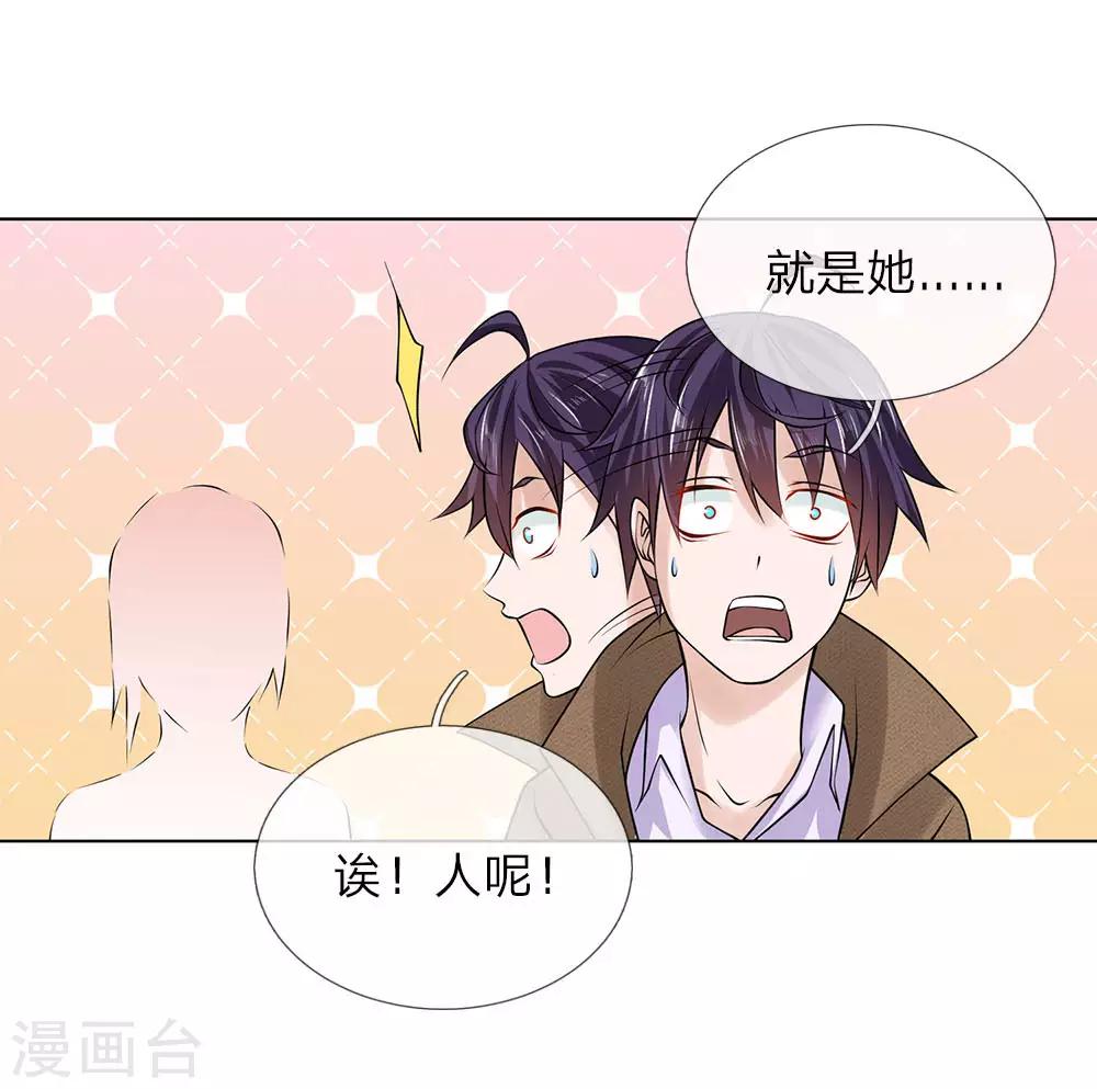 第15话 替我工作吧-第15话