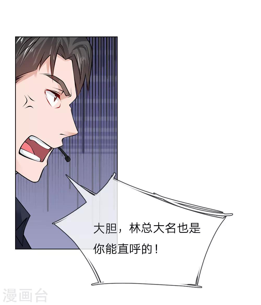 第17话 林氏集团-第17话
