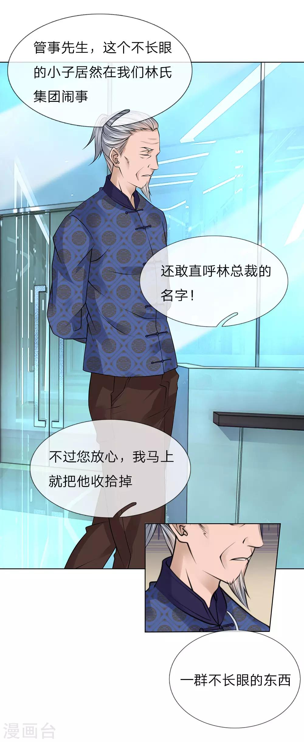 第19话 这是贵客-第19话