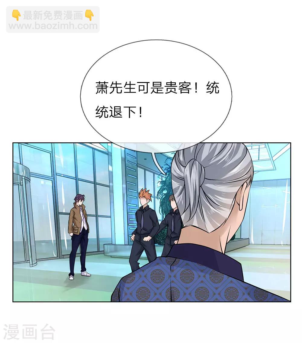 第19话 这是贵客-第19话
