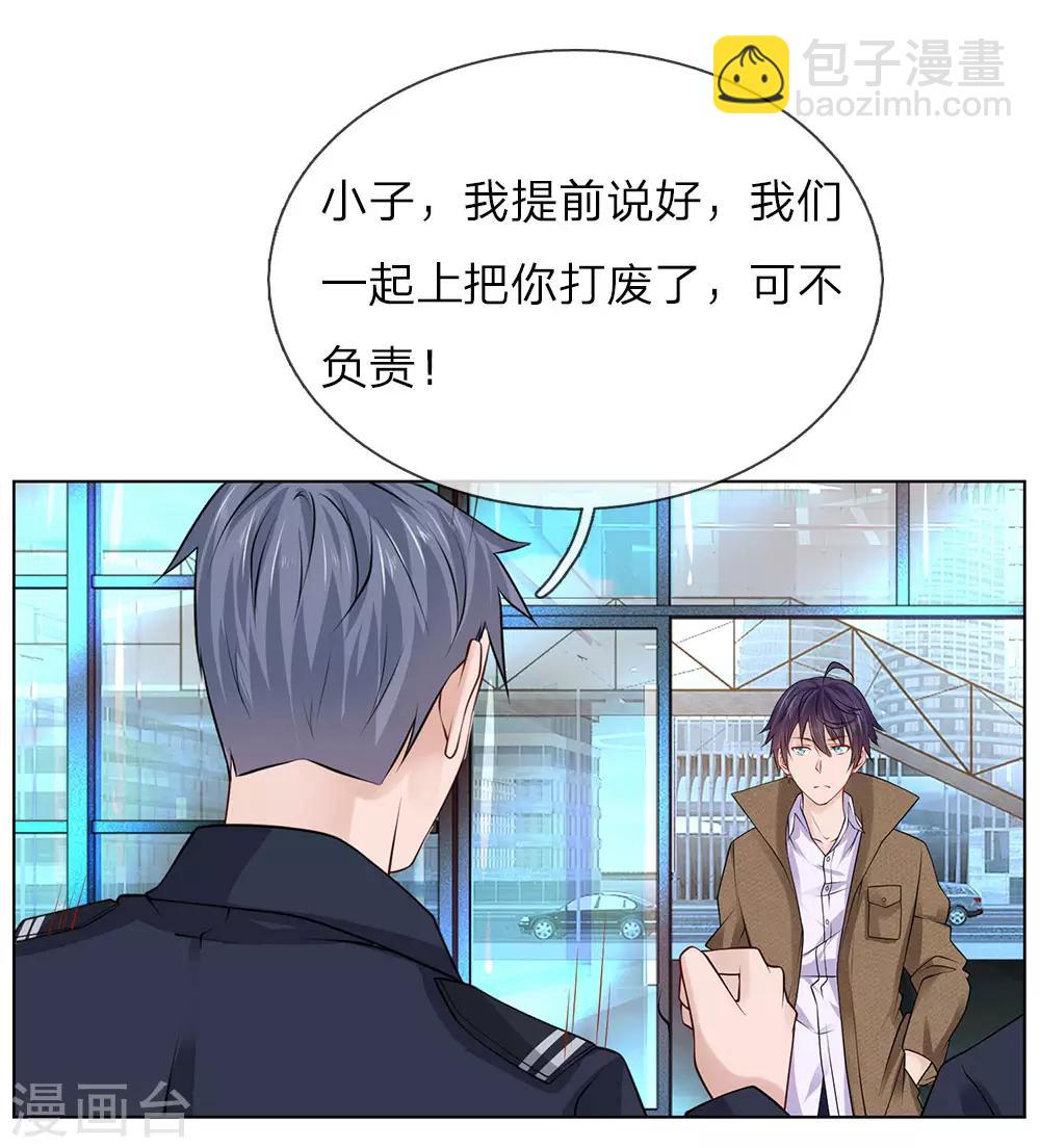 第19话 这是贵客-第19话