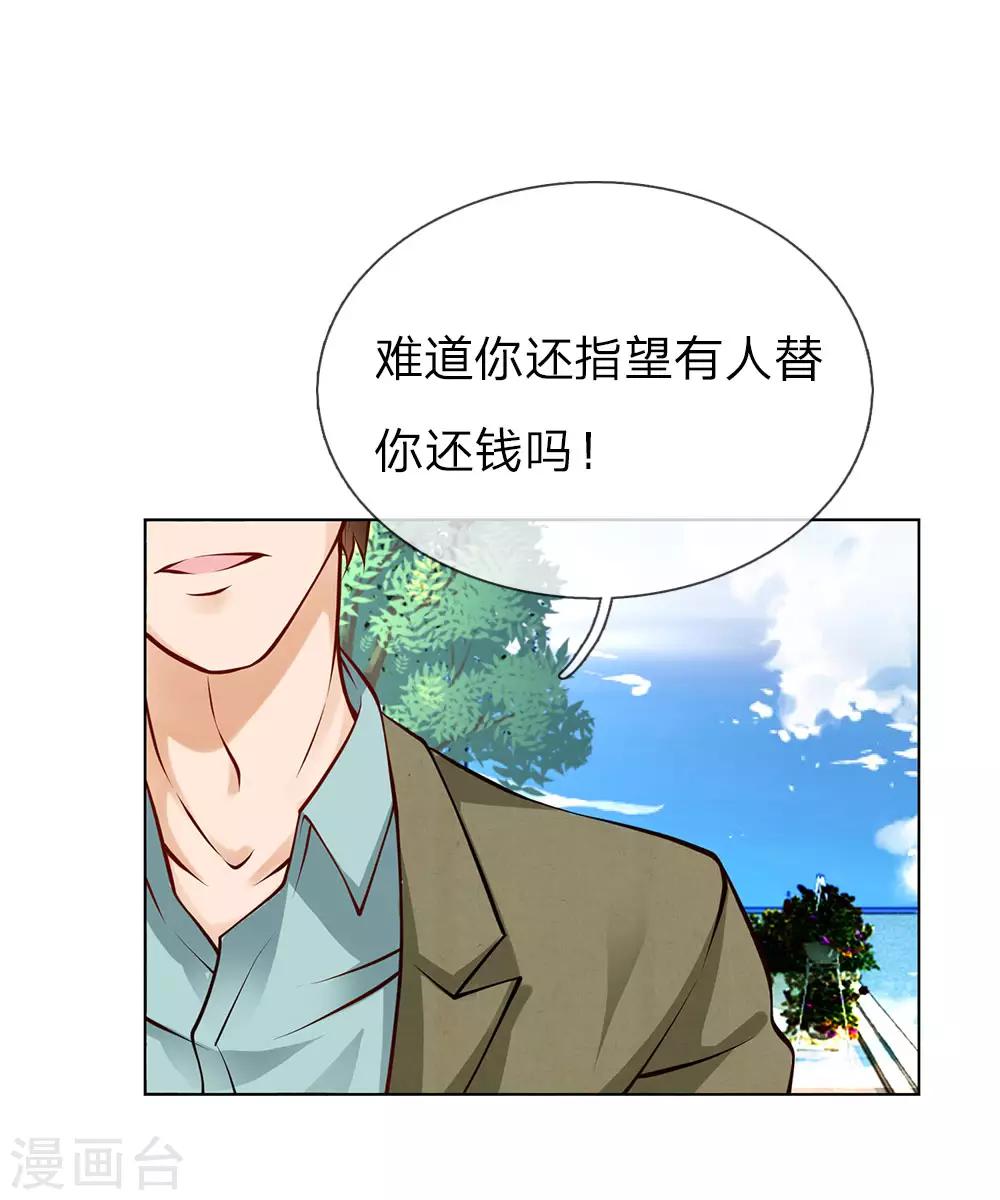 第3话 欠债还钱-第3话
