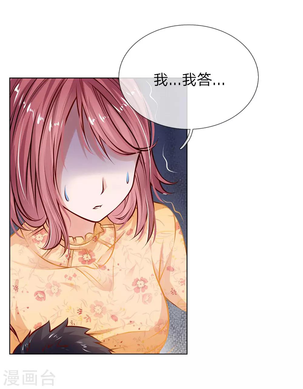 第3话 欠债还钱-第3话
