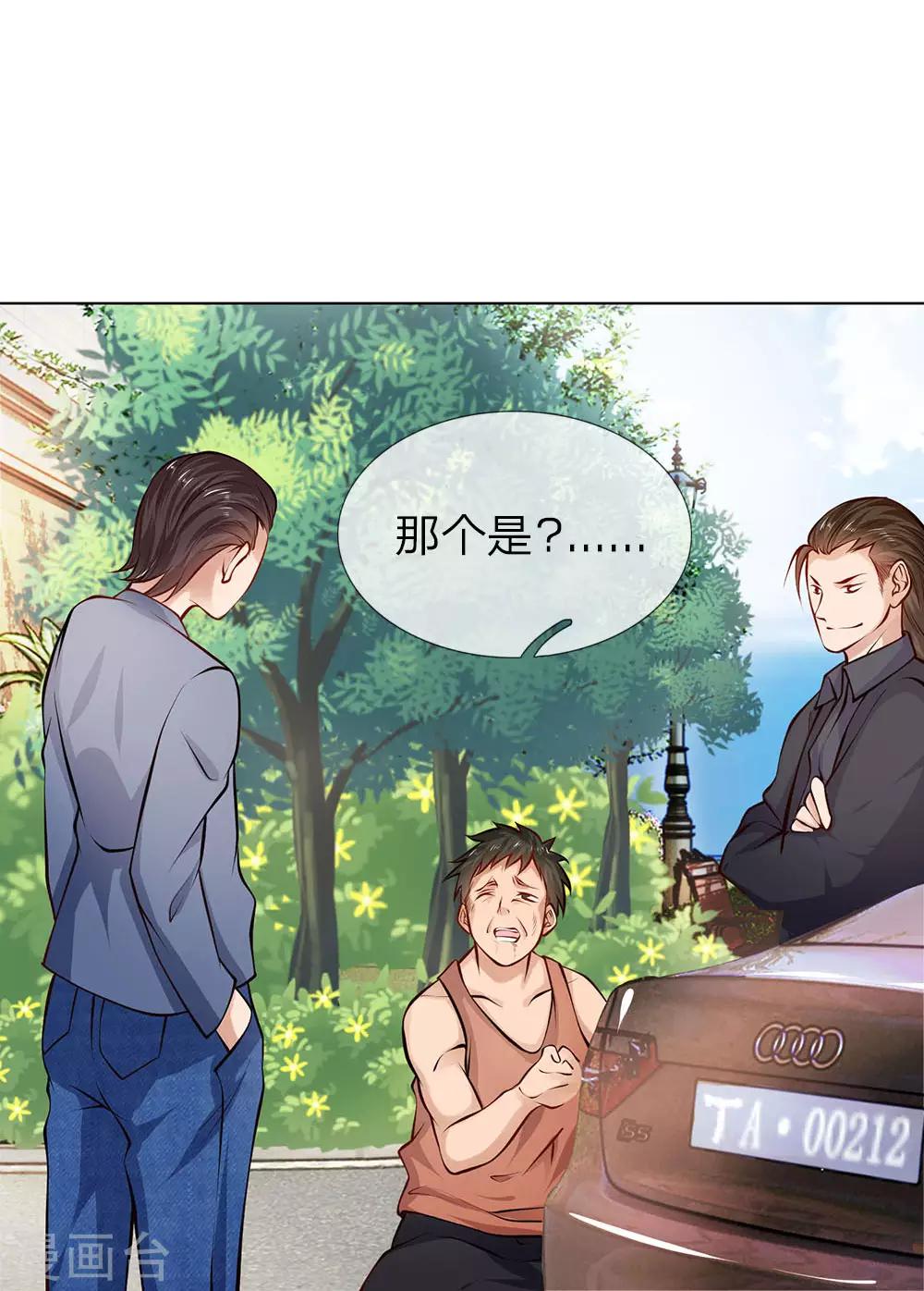 第3话 欠债还钱-第3话