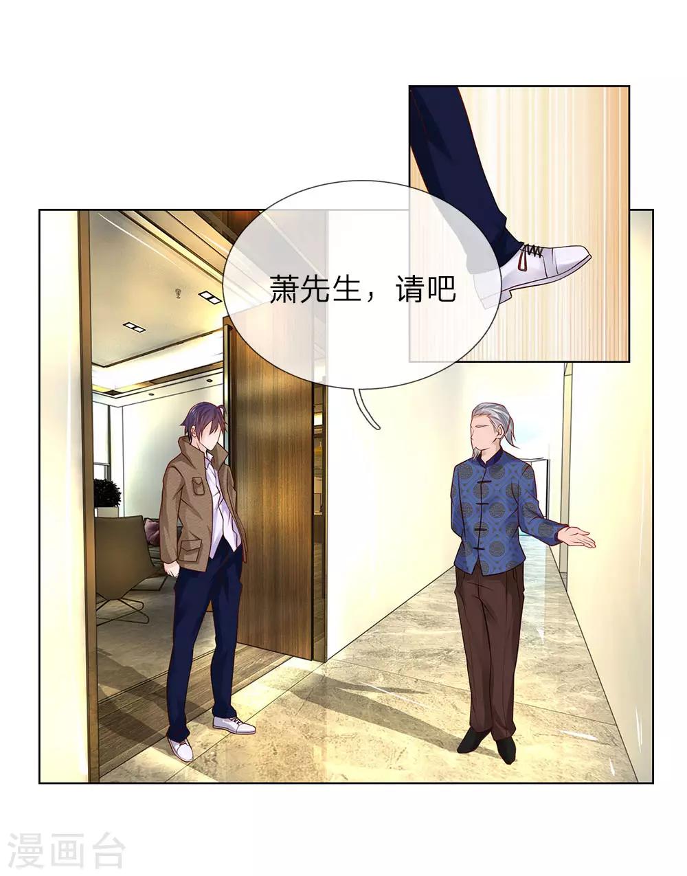 第21话 当我未婚夫-第21话