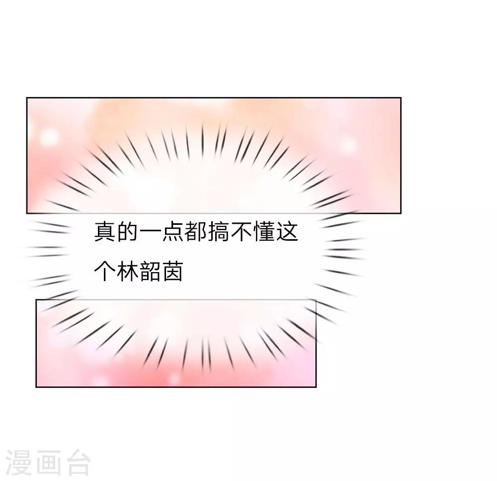 第21话 当我未婚夫-第21话