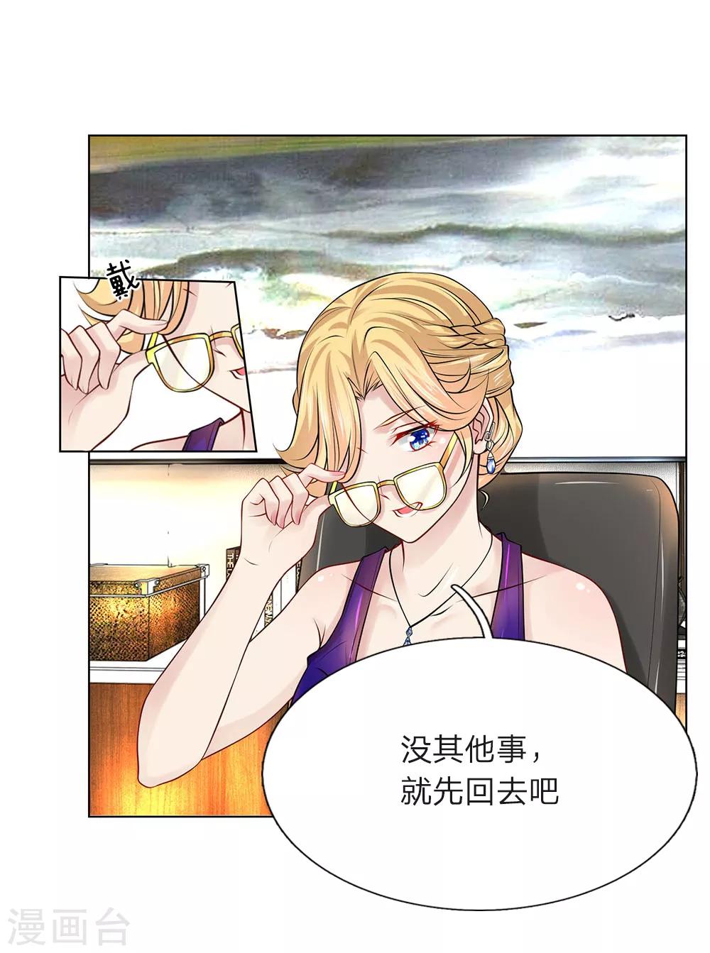 第21话 当我未婚夫-第21话