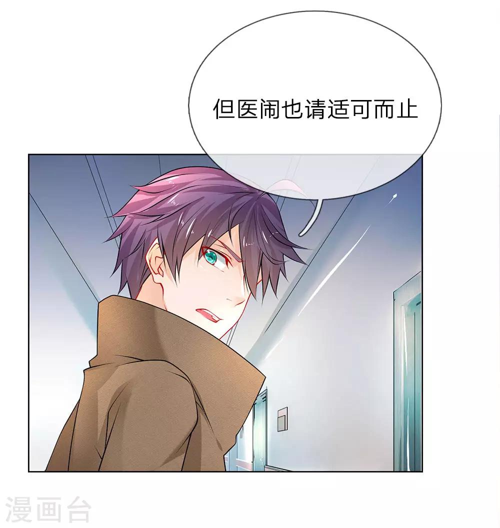 第23话 奇怪的病-第23话