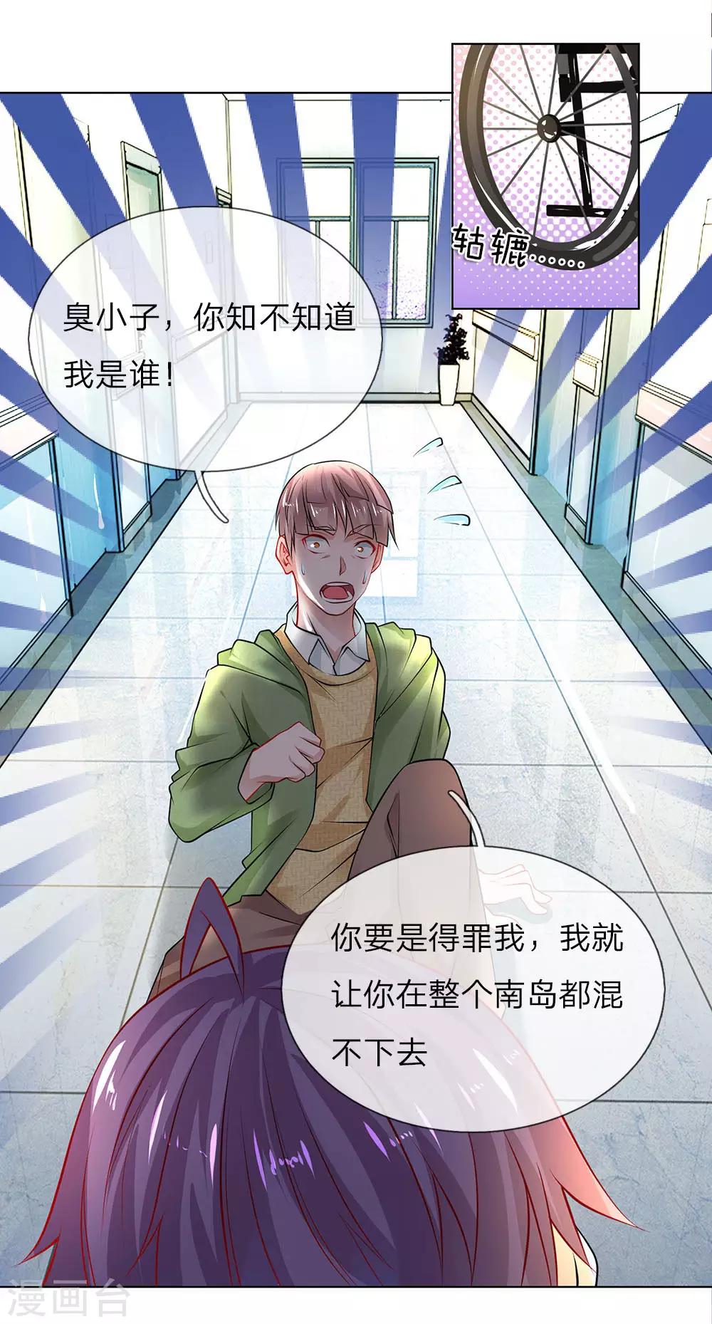 第23话 奇怪的病-第23话