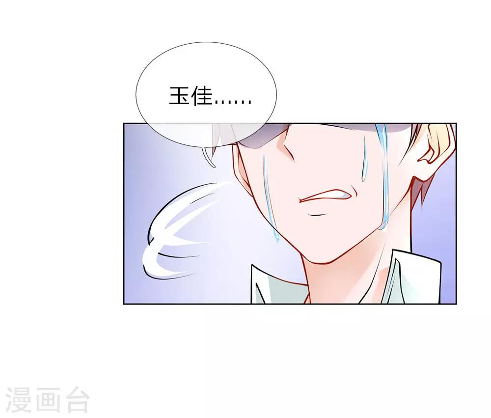 第23话 奇怪的病-第23话
