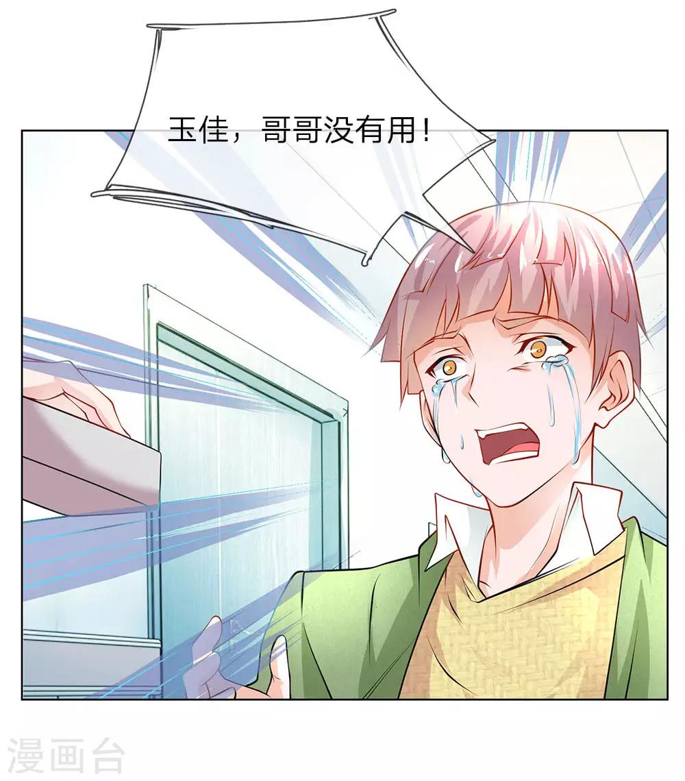 第23话 奇怪的病-第23话