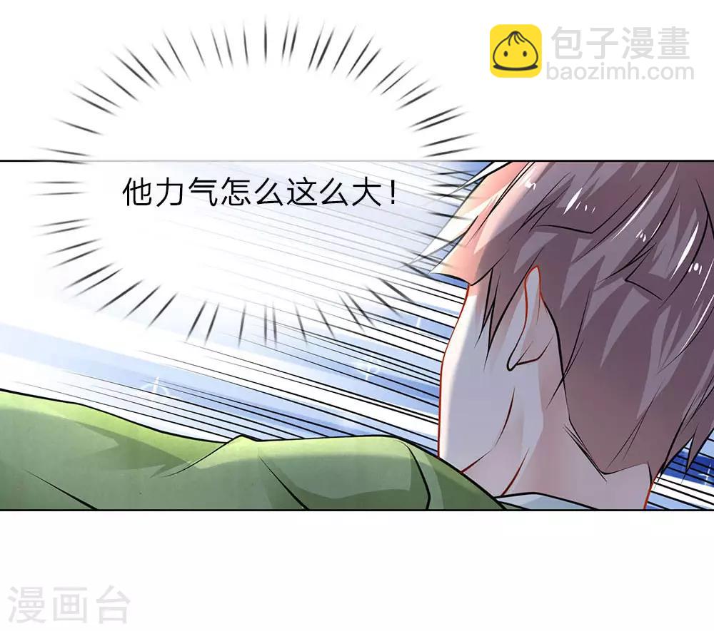 第23话 奇怪的病-第23话