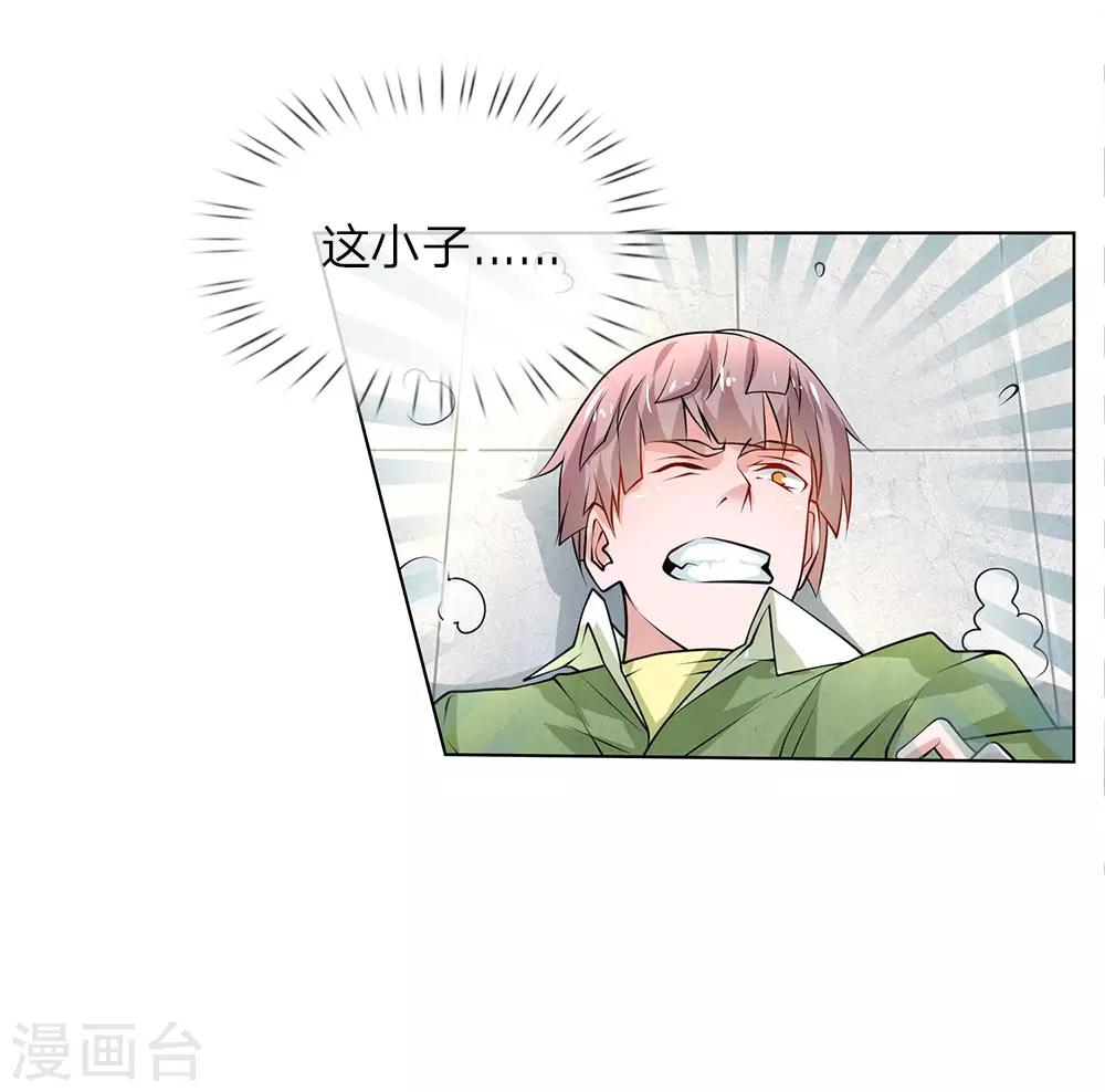 第23话 奇怪的病-第23话