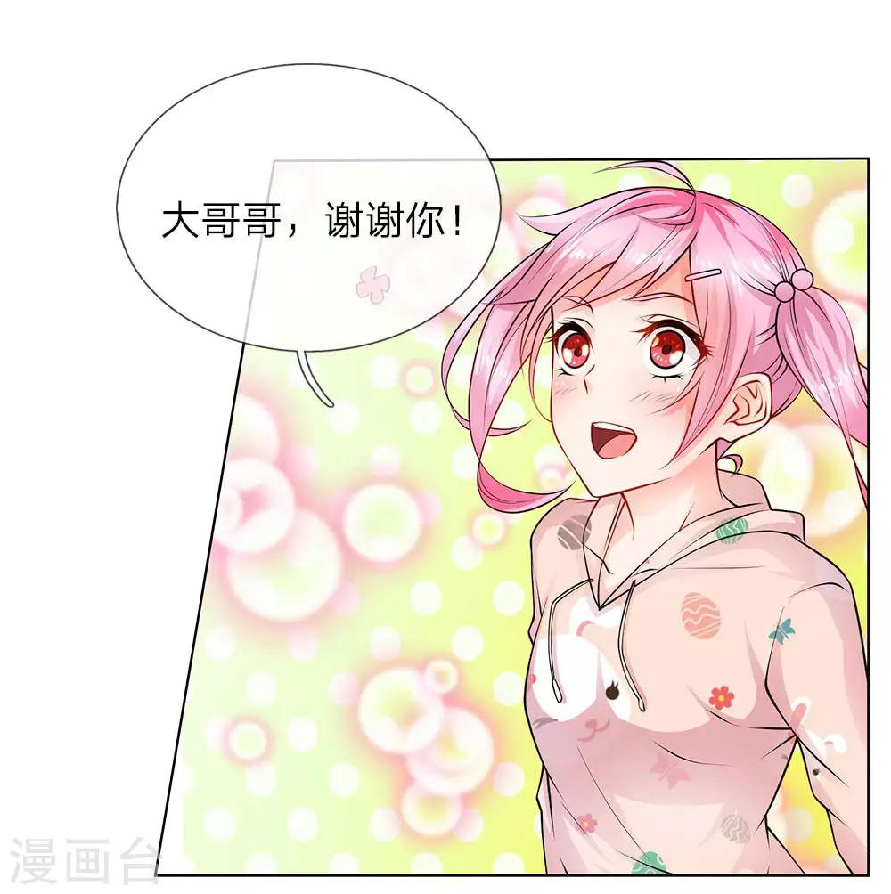 第25话 救命恩人-第25话