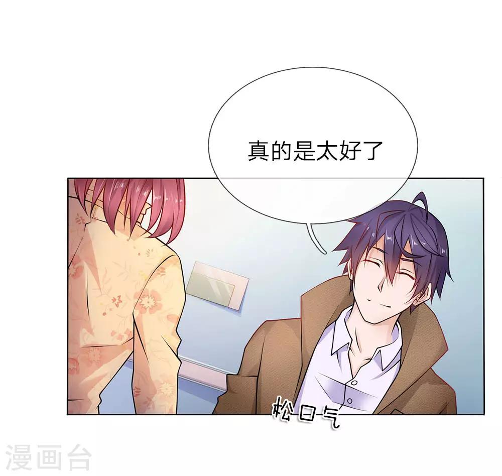 第25话 救命恩人-第25话