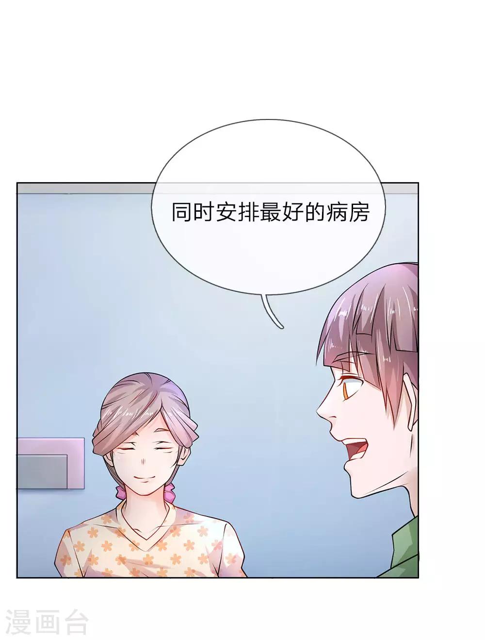 第25话 救命恩人-第25话