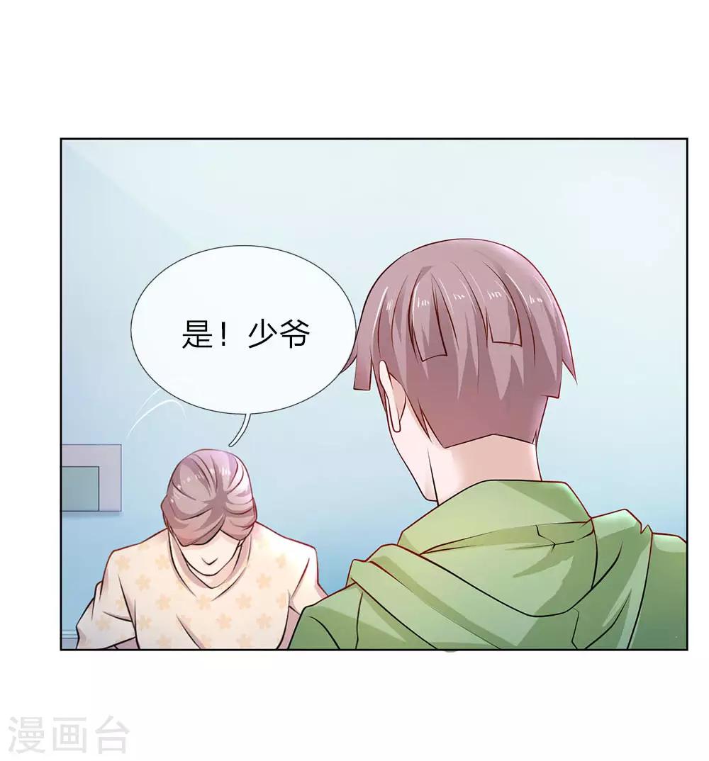 第25话 救命恩人-第25话