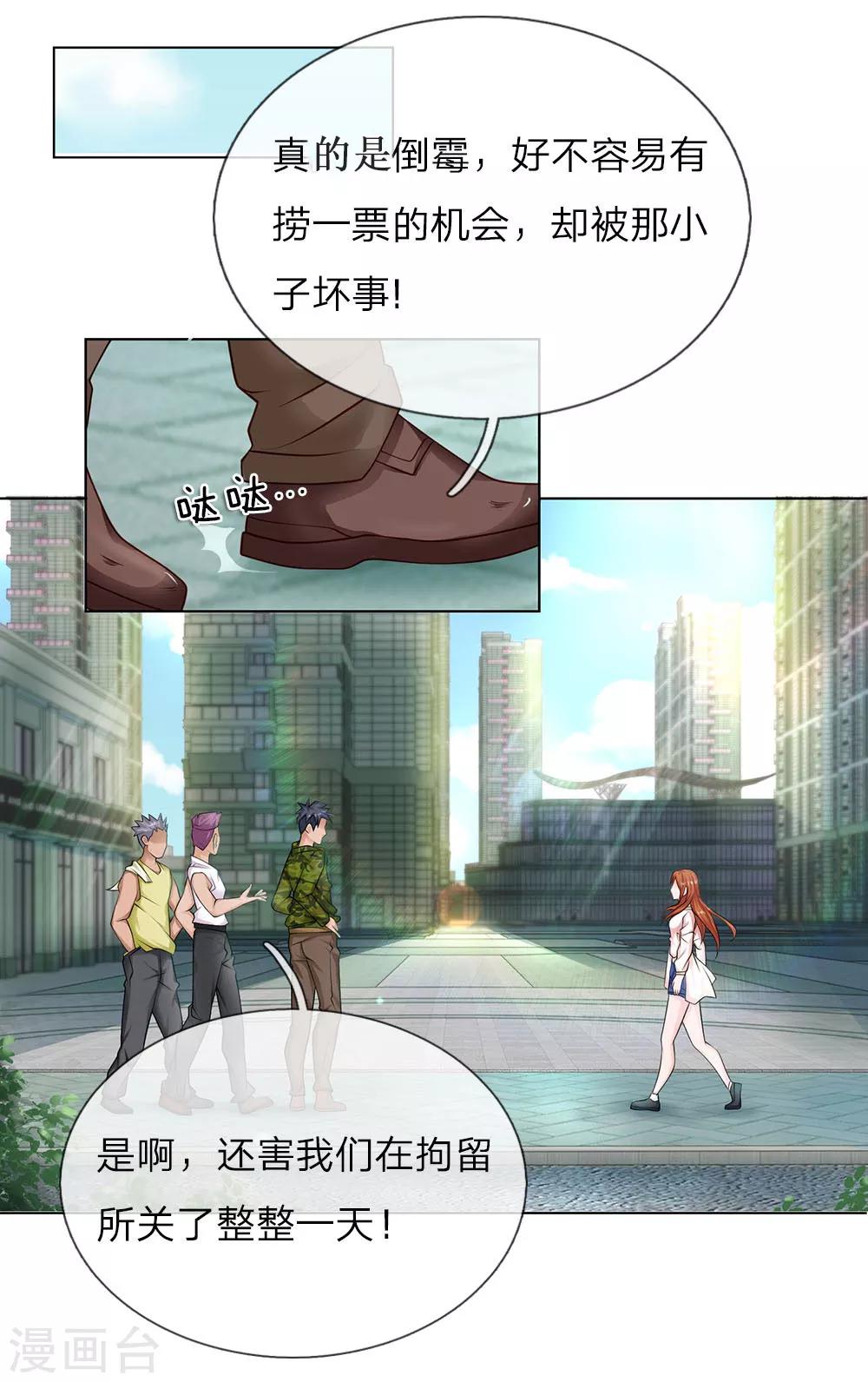 第25话 救命恩人-第25话