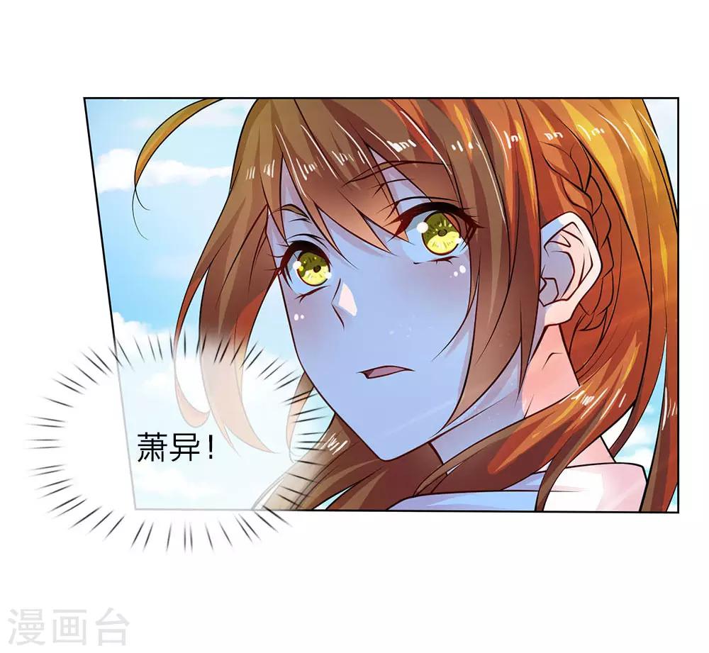 第25话 救命恩人-第25话