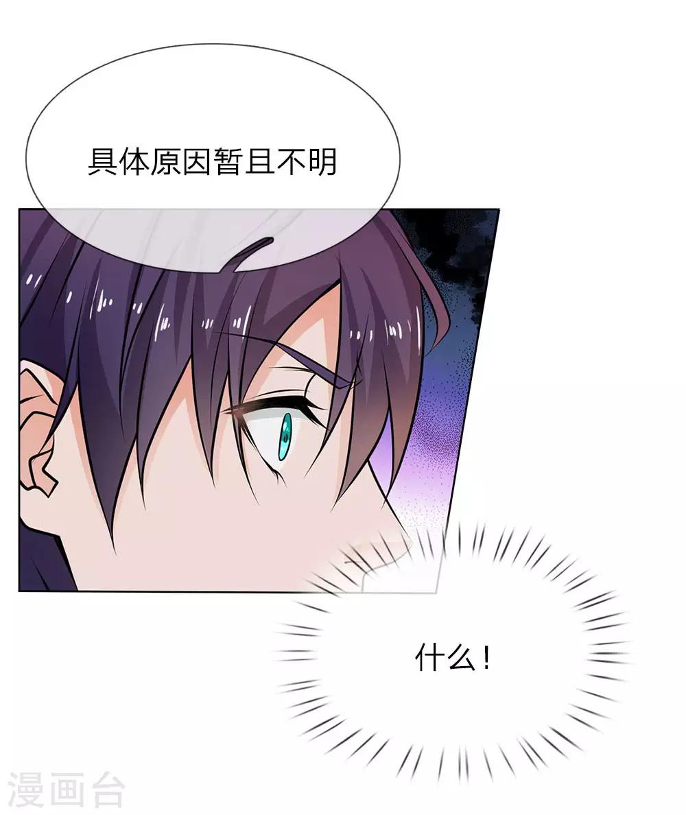 第27话 任务是林韶茵！-第27话