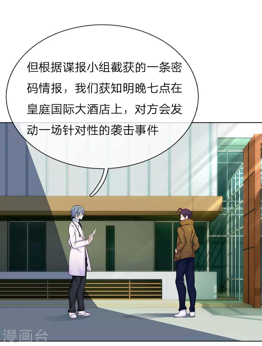 第27话 任务是林韶茵！-第27话
