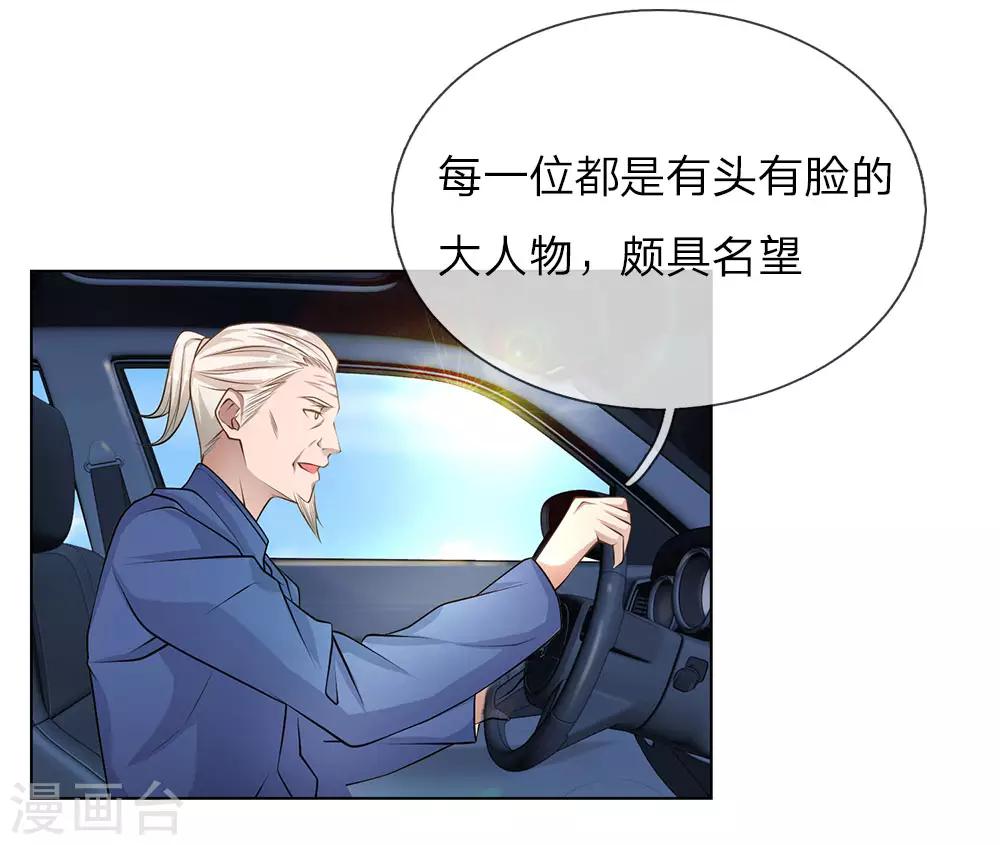 第27话 任务是林韶茵！-第27话